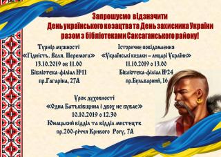 Де козак – там і слава!