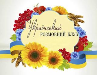 Прокачуємо українську разом з блогером