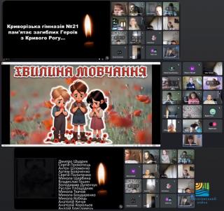 День пам’яті та примирення