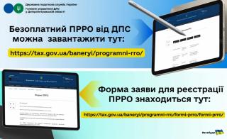 Головне управління ДПС у Дніпропетровській області (Криворізький район)
