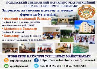 До відома пільгових категорій майбутніх випускників шкіл