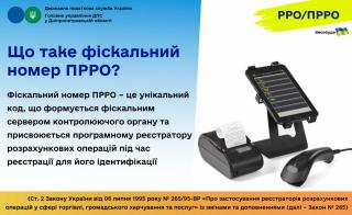 Головне управління ДПС у Дніпропетровській області (Криворізький район)