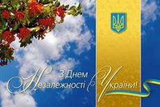 «Ми всі - одна сім`я, єдина ми родина, мільйони різних «я», а разом – Україна»