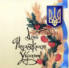 23-я річниця Незалежності України