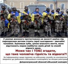 Контрактна армія - перспектива Збройних Сил України