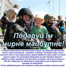 Саксаганський районний військовий комісаріат інформує про переваги контрактної служби у Збройних Силах України: