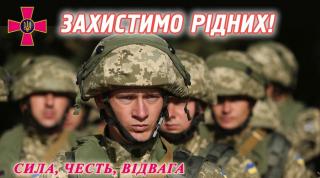 Військова служба за контрактом в Збройних силах України