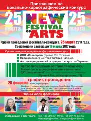 NEW festival of ARTS