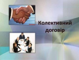 Про повідомну реєстрацію колективних договорів  підприємств, установ та організацій  Саксаганського району протягом ІІ кварталу 2018 року