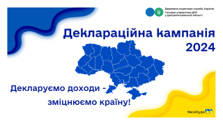 Головне управління ДПС у Дніпропетровській області (Криворізький район)