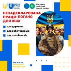Головне управління ДПС у Дніпропетровській області (Криворізький район)